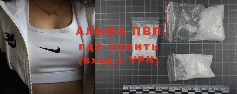 ОМГ ОМГ ссылки  Ужур  APVP Crystall 