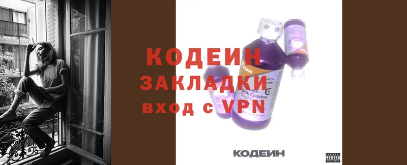 гидра зеркало  где купить наркоту  Ужур  Кодеиновый сироп Lean Purple Drank 